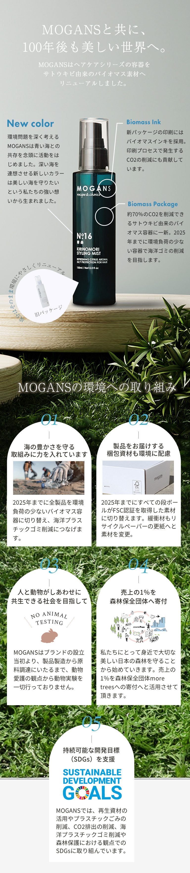 10％OFF＆送料無料】ヘアミストお試しキャンペーン！これからの紫外線