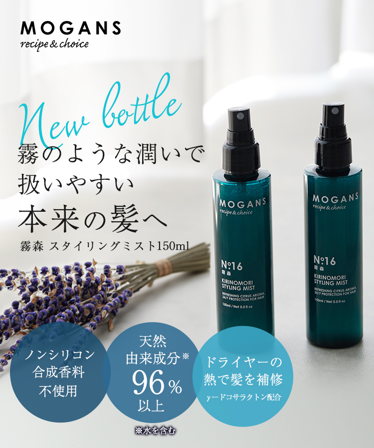 10％OFF＆送料無料】ヘアミストお試しキャンペーン！これからの紫外線