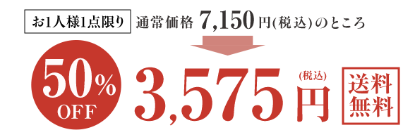 【特別価格】【送料無料】5,054円