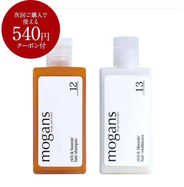 mogans史上最高】限界濃度を極めた未体験のスキャルプケアシャンプー